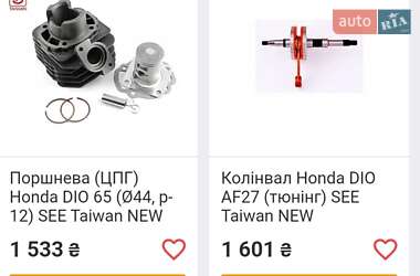 Скутер Honda Dio AF-27 1996 в Дунаевцах