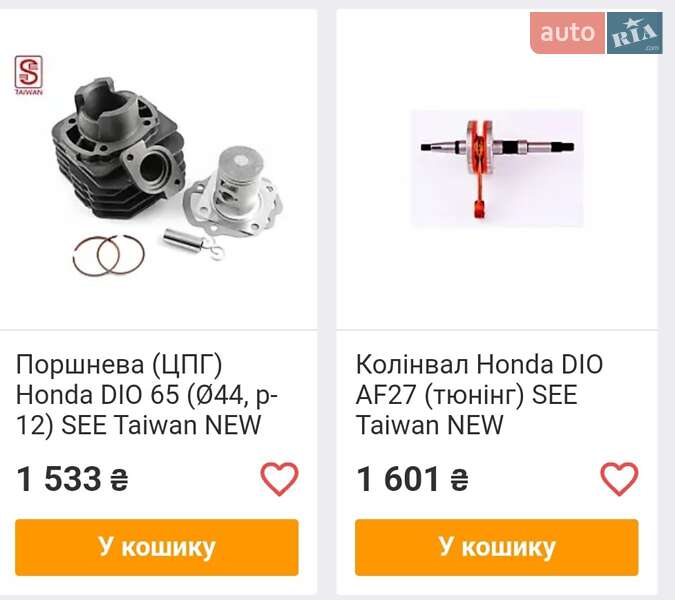 Скутер Honda Dio AF-27 1996 в Дунаевцах