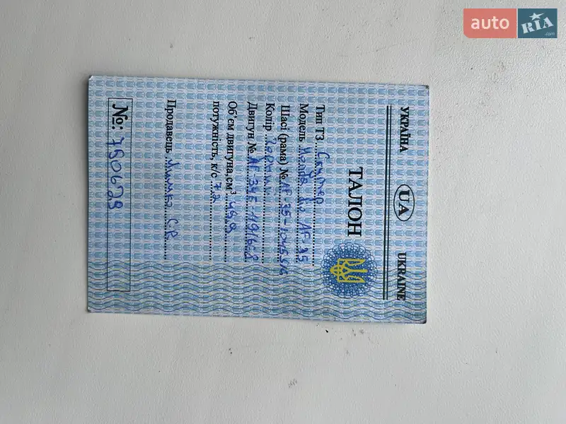 Мопеды Honda Dio AF-35 2004 в Вознесенске документ