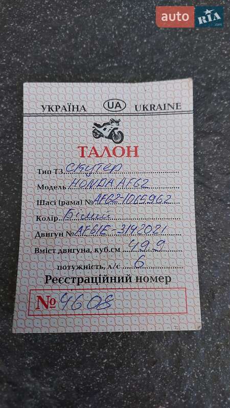 Скутер Honda Dio AF-62 2005 в Дніпрі