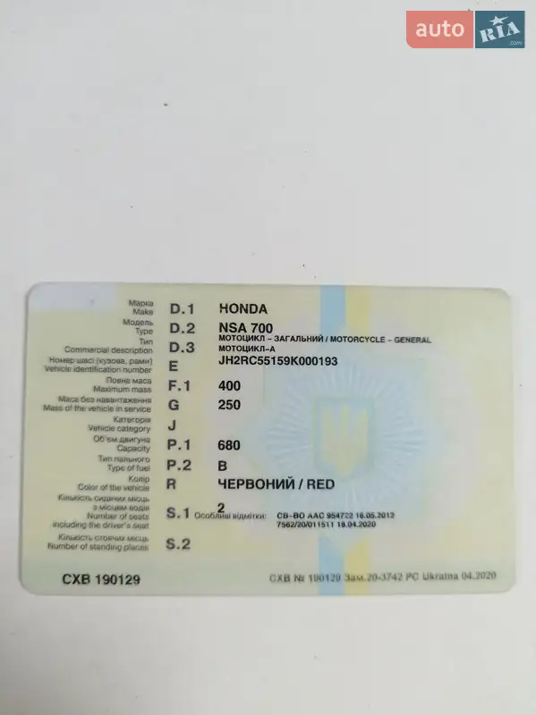 Мотоцикл Круизер Honda DN-01 2009 в Виннице документ