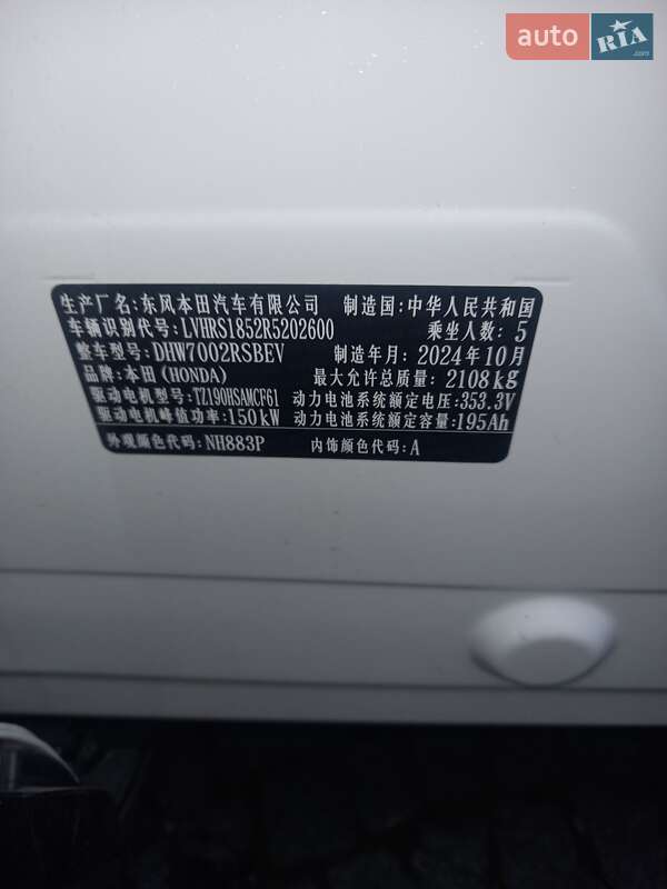 Внедорожник / Кроссовер Honda eNS1 2024 в Тернополе