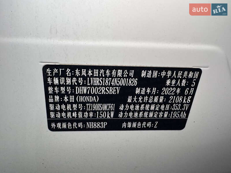 Внедорожник / Кроссовер Honda eNS1 2022 в Львове