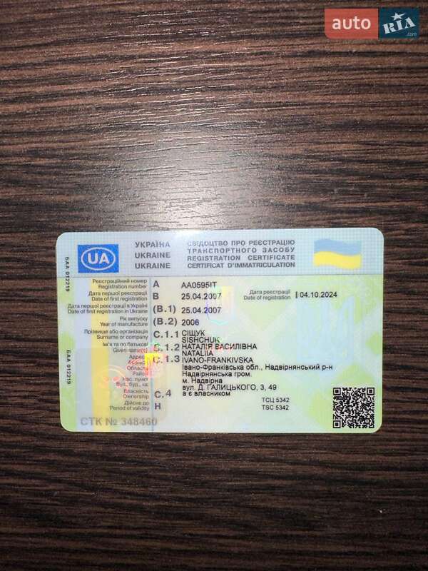 Хетчбек Honda Jazz 2006 в Богородчанах