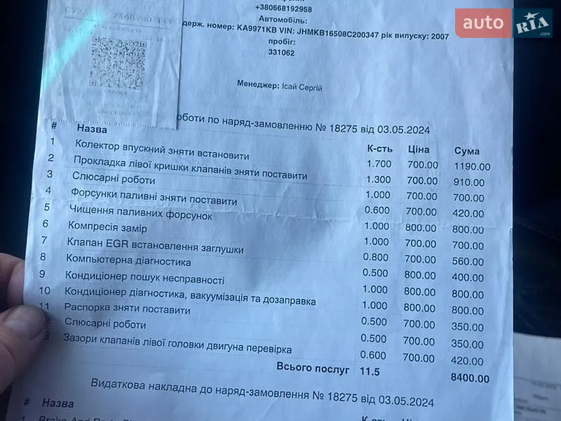 Седан Honda Legend 2007 в Киеве документ