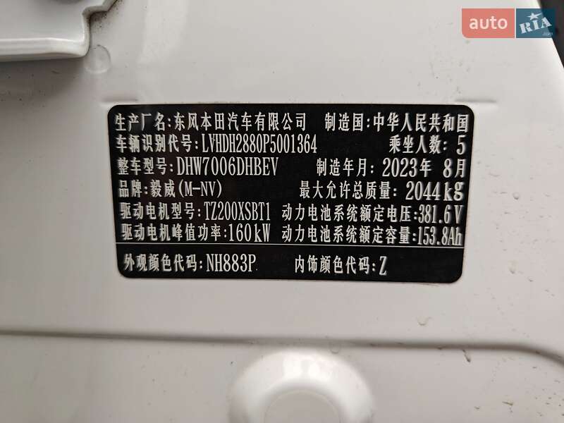 Внедорожник / Кроссовер Honda M-NV 2023 в Киеве