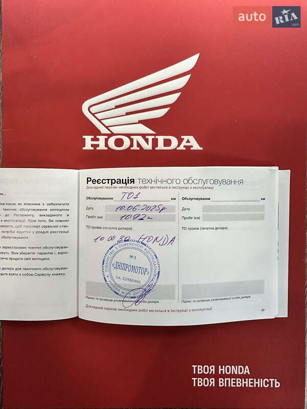 Мотоцикл Внедорожный (Enduro) Honda NX 500 2024 в Никополе фото 39 Мотоцикл Внедорожный (Enduro) Honda NX 500 2024 в Никополе