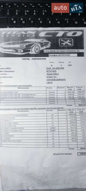 Позашляховик / Кросовер Honda Pilot 2017 в Білій Церкві фото 20 Позашляховик / Кросовер Honda Pilot 2017 в Білій Церкві