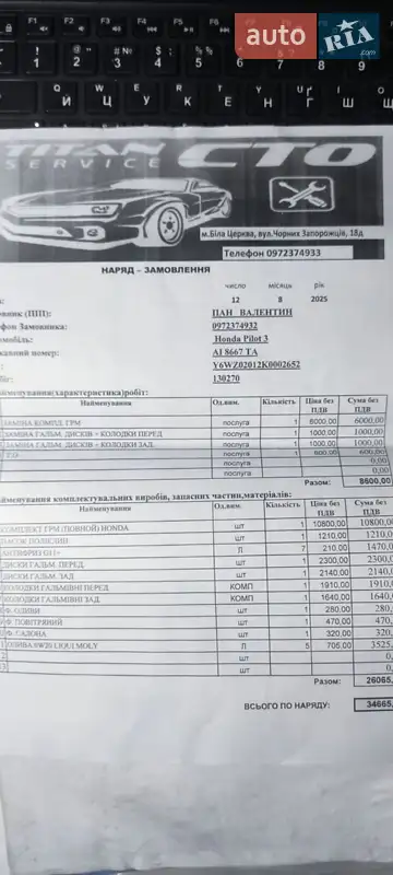 Позашляховик / Кросовер Honda Pilot 2017 в Білій Церкві документ 6 фото Позашляховик / Кросовер Honda Pilot 2017 в Білій Церкві документ