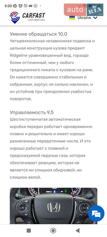 Пікап Honda Ridgeline 2018 в Новомосковську фото 18 Пікап Honda Ridgeline 2018 в Новомосковську