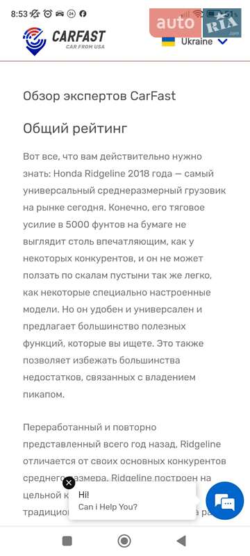 Пікап Honda Ridgeline 2018 в Новомосковську фото 23 Пікап Honda Ridgeline 2018 в Новомосковську