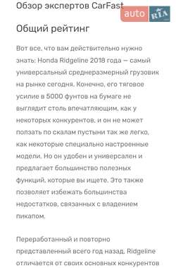 Пикап Honda Ridgeline 2018 в 