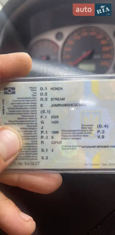 Минивэн Honda Stream 2003 в Березовке документ