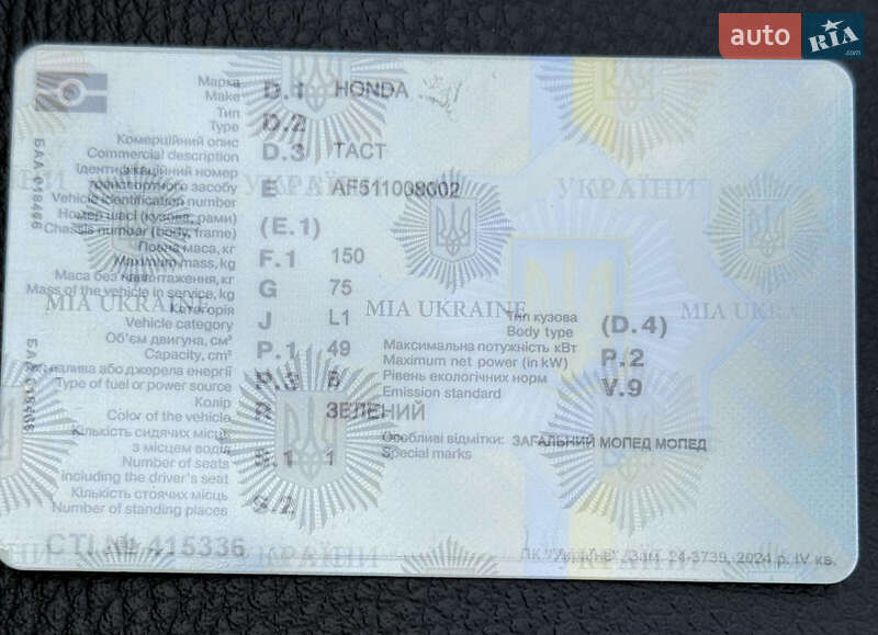 Скутер Honda Tact AF-51 1998 в Славуте