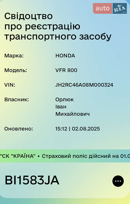 Мотоцикл Спорт-туризм Honda VFR 800F Interceptor 2008 в Лохвиці фото 13 Мотоцикл Спорт-туризм Honda VFR 800F Interceptor 2008 в Лохвиці