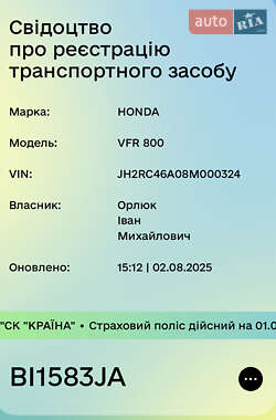 Мотоцикл Спорт-туризм Honda VFR 800F Interceptor 2008 в 