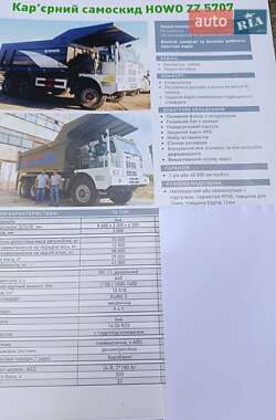 Самосвал Howo ZZ5707 2020 в 