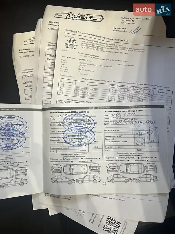 Седан Hyundai Accent 2013 в Харькове документ