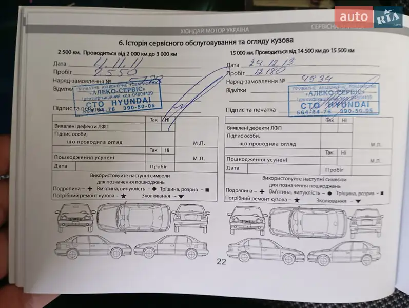 Седан Hyundai Accent 2011 в Борисполе документ