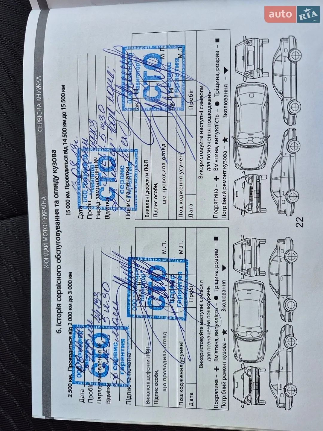 2012 Hyundai Accent - мініатюра 67