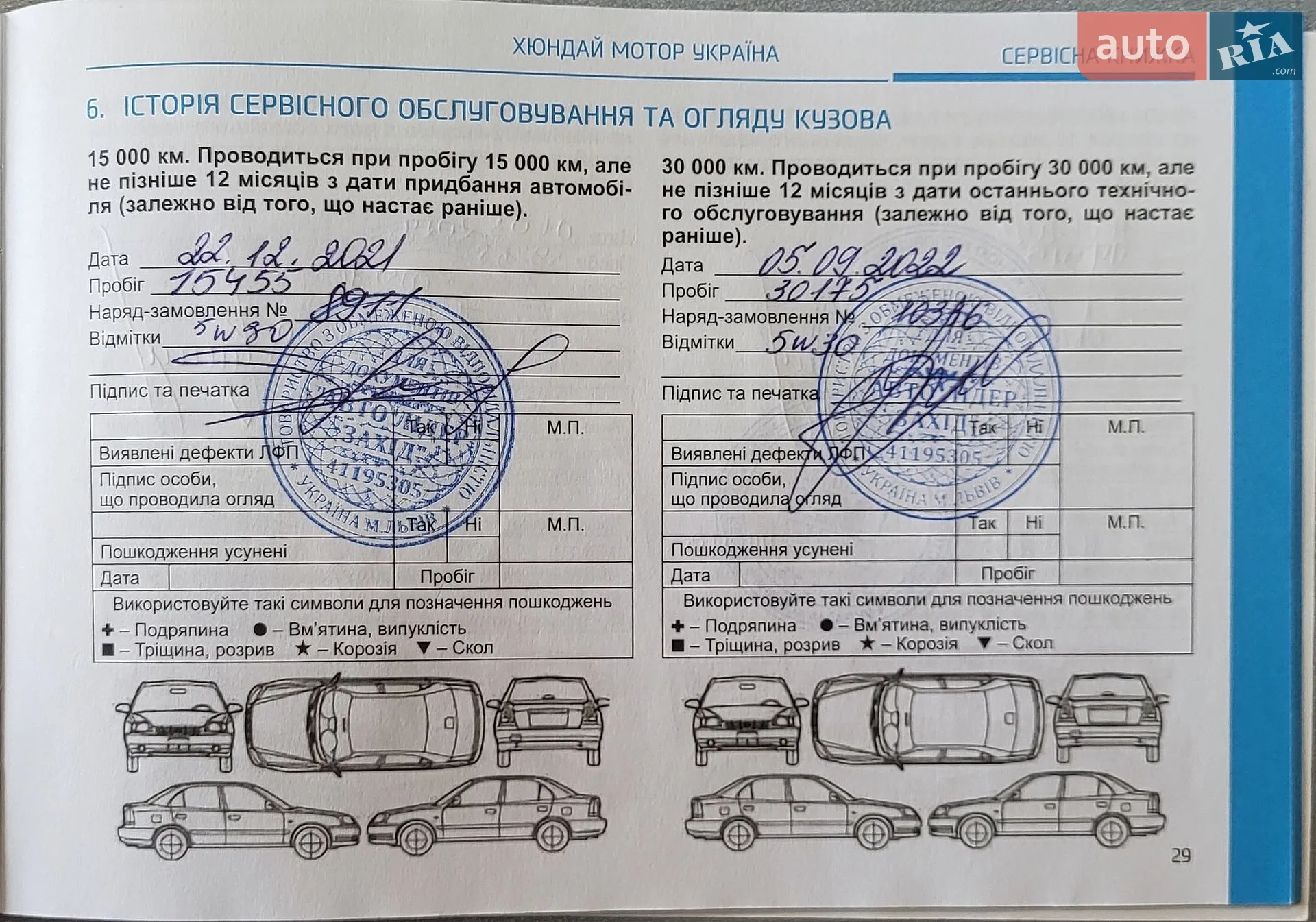 2021 Hyundai Accent - мініатюра 8