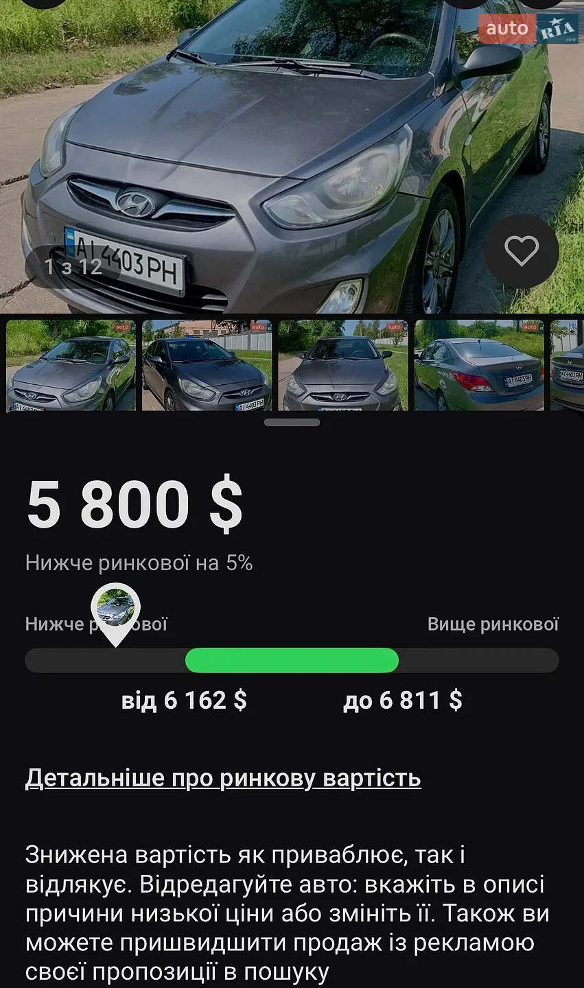 2011 Hyundai Accent - мініатюра 13
