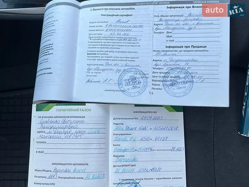 Хэтчбек Hyundai Accent 2013 в Днепре документ