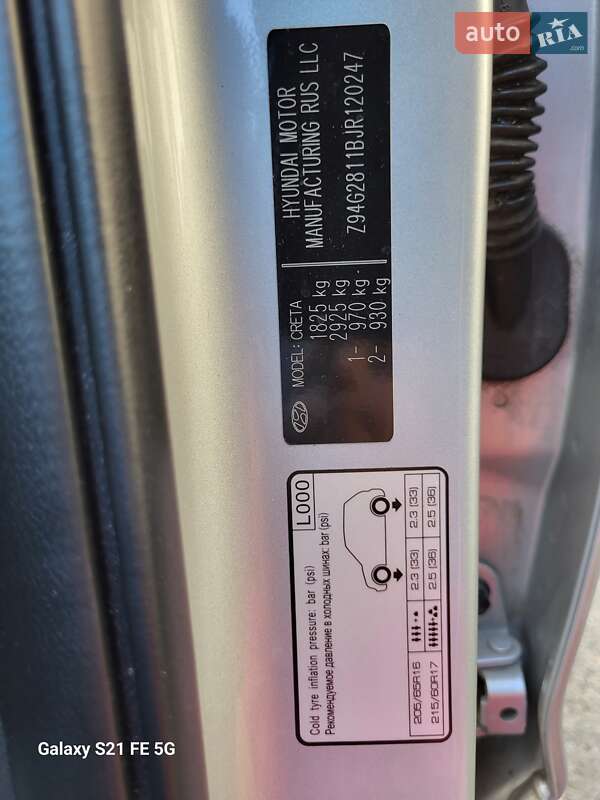 Позашляховик / Кросовер Hyundai Creta 2018 в Києві