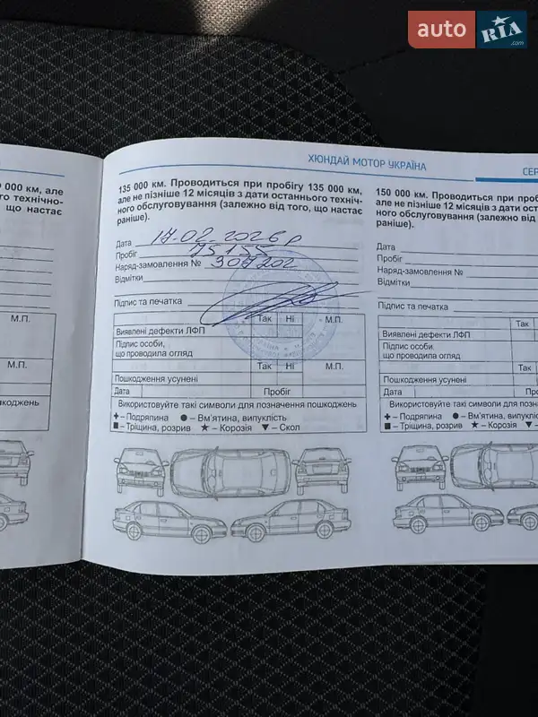 Внедорожник / Кроссовер Hyundai Creta 2018 в Киеве документ 2 фото Внедорожник / Кроссовер Hyundai Creta 2018 в Киеве документ