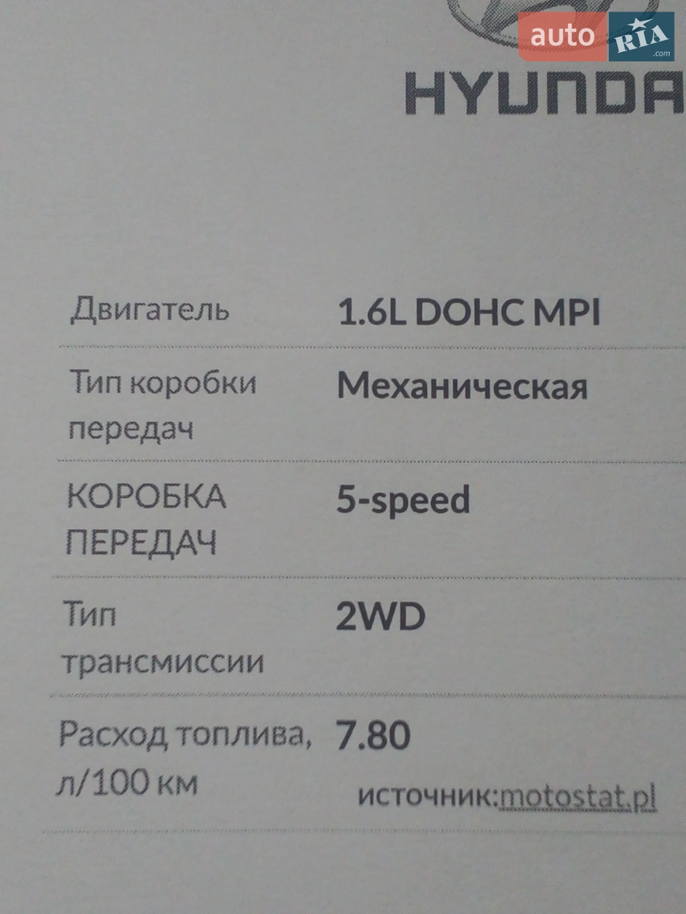 2011 Hyundai Elantra - мініатюра 15