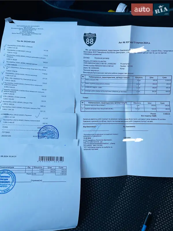 Седан Hyundai Elantra 2011 в Виннице документ