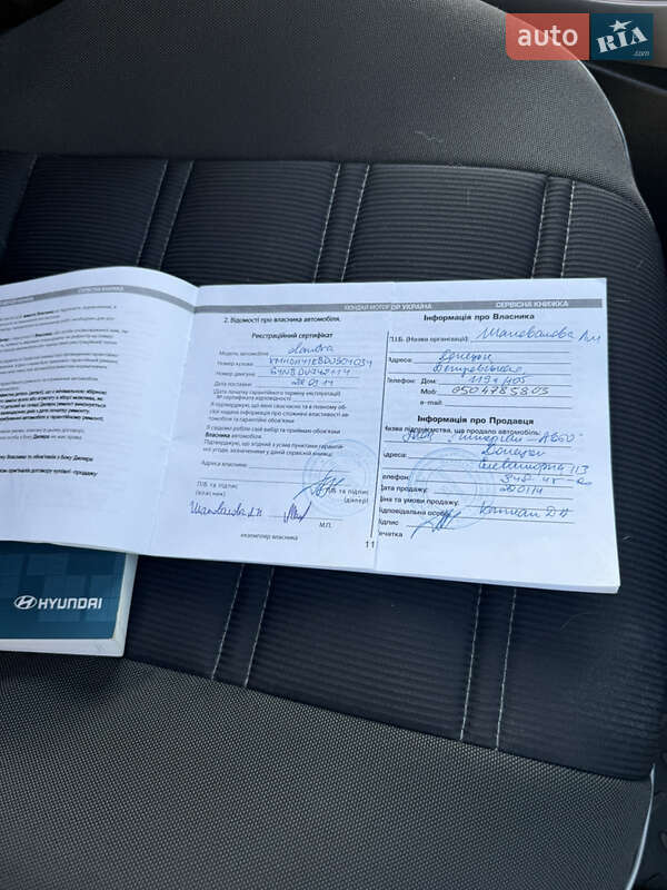 Седан Hyundai Elantra 2013 в Харькове фото 15 Седан Hyundai Elantra 2013 в Харькове