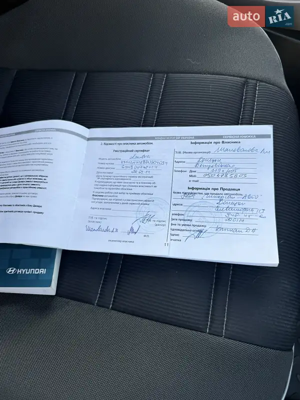 Седан Hyundai Elantra 2013 в Харькове документ 2 фото Седан Hyundai Elantra 2013 в Харькове документ