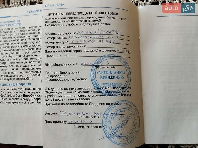 Седан Hyundai Elantra 2023 в Дніпрі