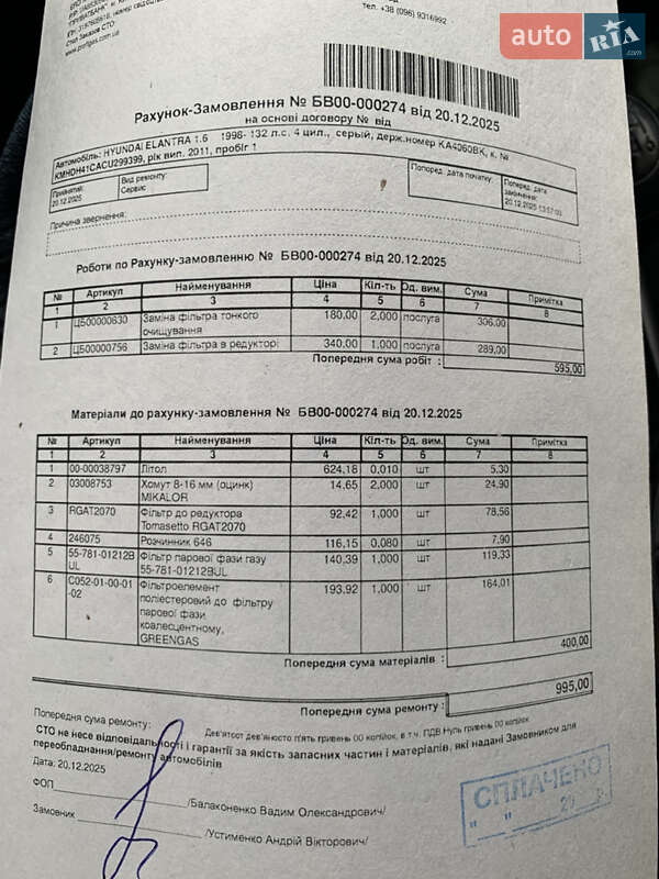 Седан Hyundai Elantra 2011 в Киеве