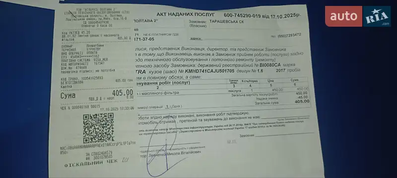 Седан Hyundai Elantra 2017 в Полтаве документ