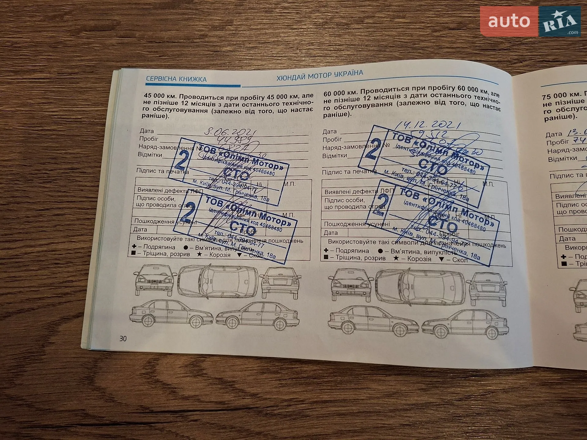 2018 Hyundai Elantra - мініатюра 47
