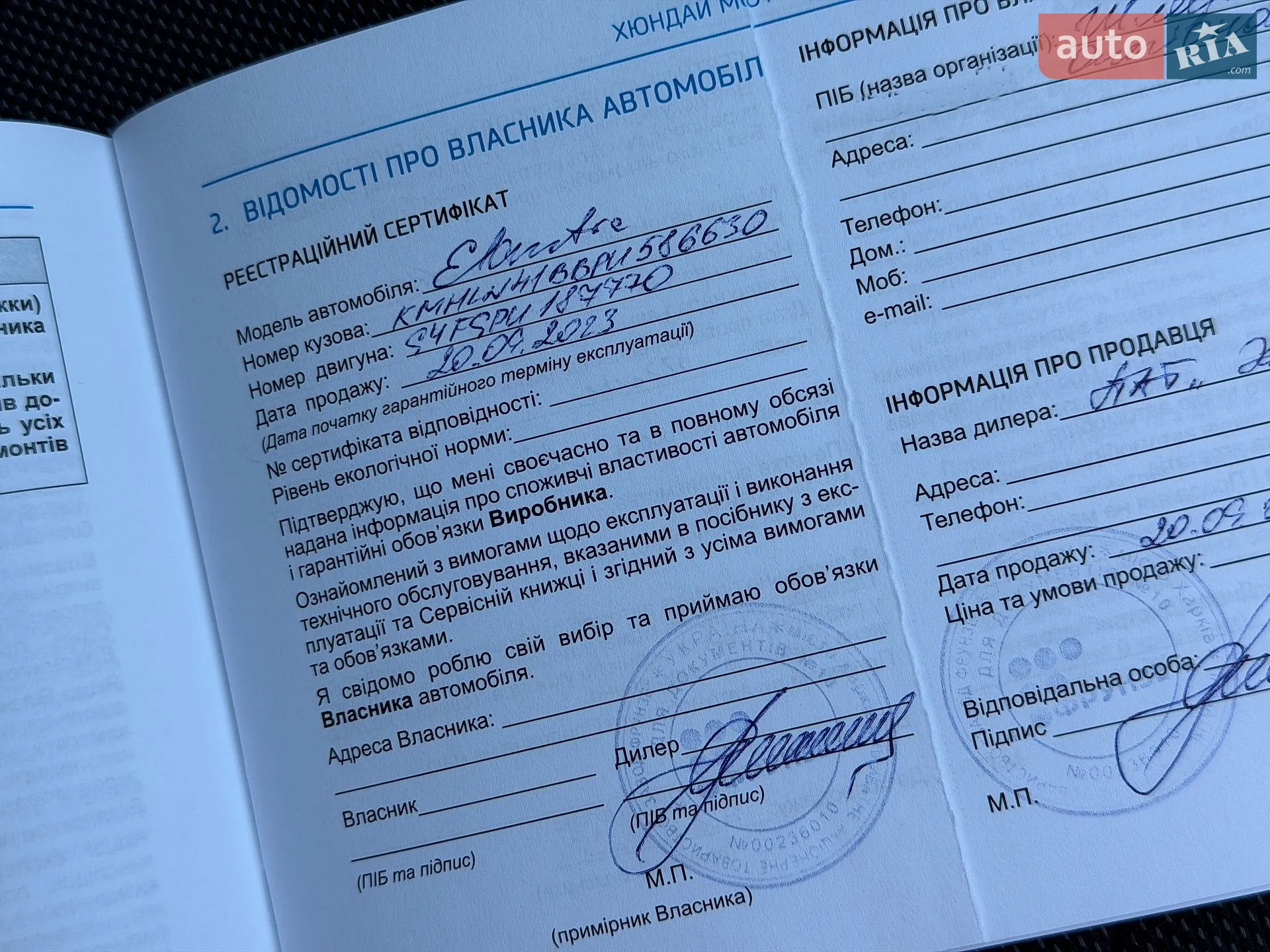 2023 Hyundai Elantra - мініатюра 66