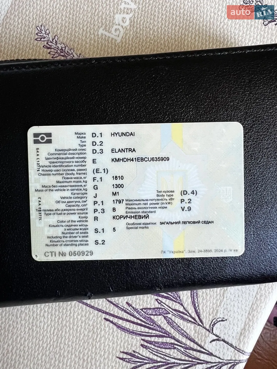 2012 Hyundai Elantra - мініатюра 25