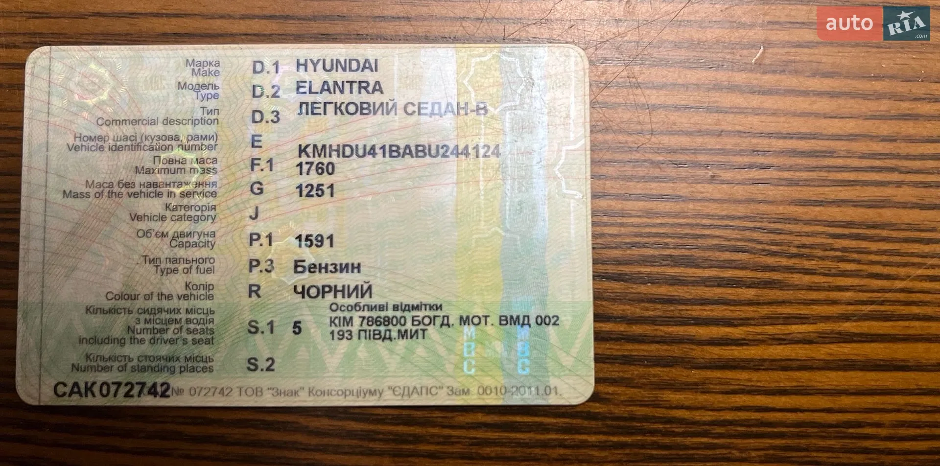 2011 Hyundai Elantra - мініатюра 2