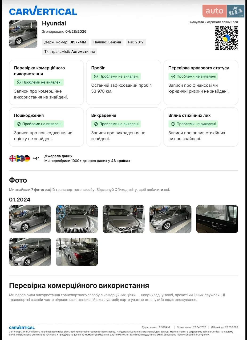 2012 Hyundai Equus - мініатюра 21