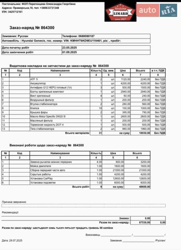 Купе Hyundai Genesis Coupe 2014 в Одесі фото 25 Купе Hyundai Genesis Coupe 2014 в Одесі