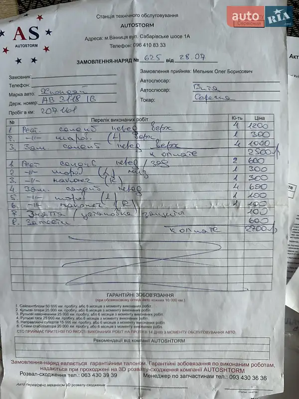 Седан Hyundai Grandeur 2007 в Виннице документ