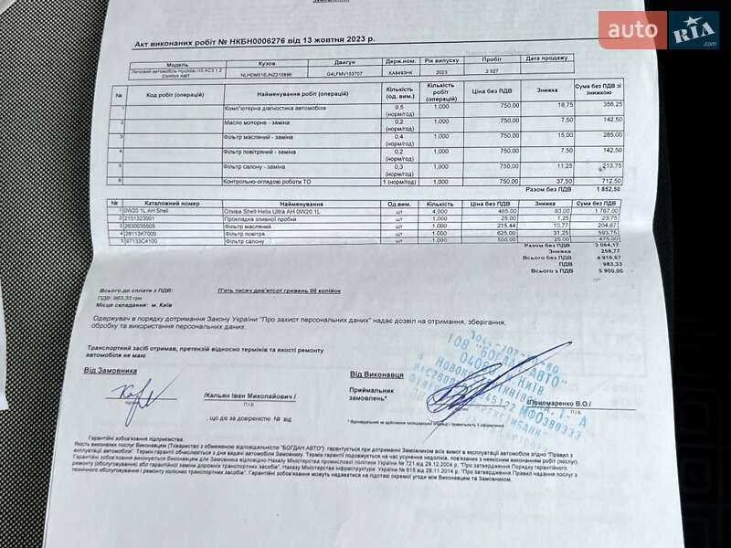 Хетчбек Hyundai i10 2023 в Києві
