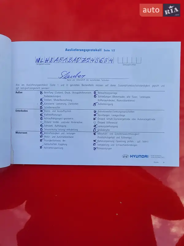 Хетчбек Hyundai i20 2013 в Дрогобичі документ