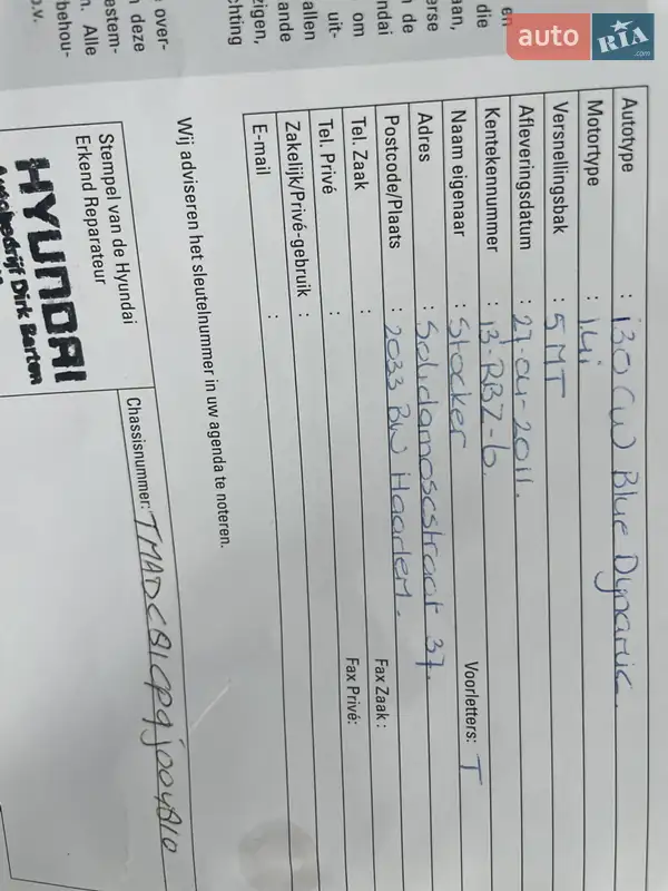 Универсал Hyundai i30 2009 в Корце документ 3 фото Универсал Hyundai i30 2009 в Корце документ