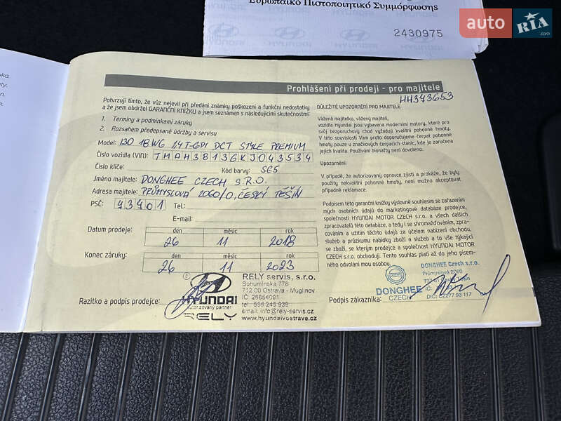 Универсал Hyundai i30 2018 в Ивано-Франковске