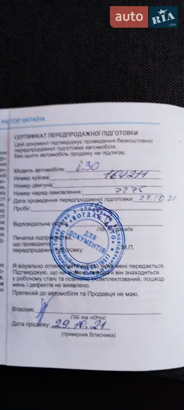 Хэтчбек Hyundai i30 2021 в Киеве документ