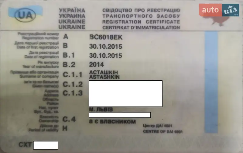 Хэтчбек Hyundai i30 2014 в Львове документ