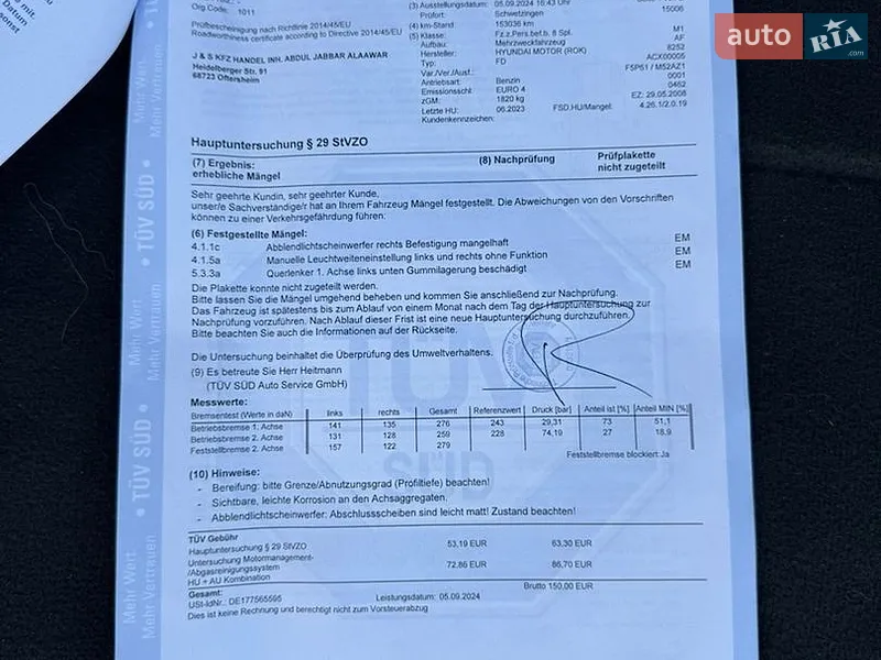 Универсал Hyundai i30 2008 в Луцке документ